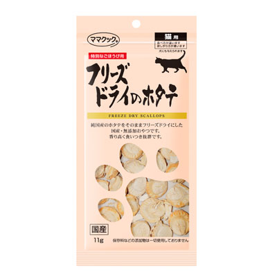 フリーズドライのホタテ11g