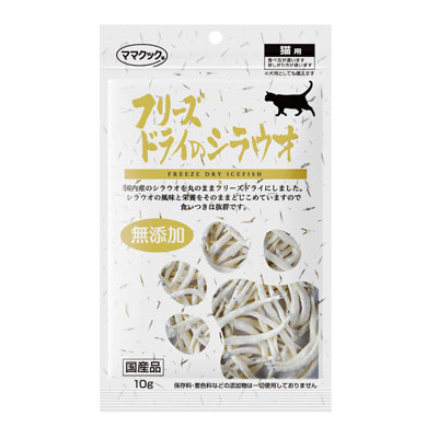 フリーズドライのシラウオ猫用10g