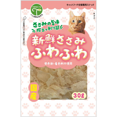 新鮮ささみ ふわふわ 猫用30g