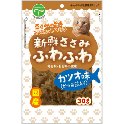 新鮮ささみ　ふわふわ　かつお味　猫用　 30g