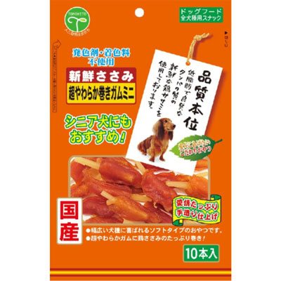 新鮮ささみ 超やわらか巻きガムミニ10本