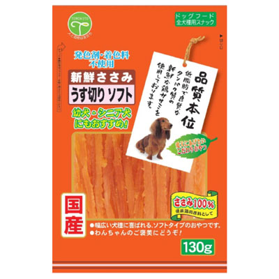新鮮ささみ うす切りソフト130g