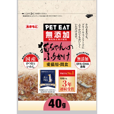 ペットイート　無添加猫ちゃんのふりかけ　かつおといわし 40g