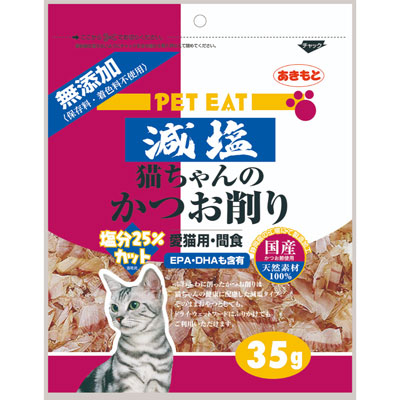 ペットイート 減塩猫ちゃんのかつお削り35g