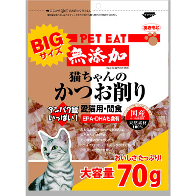 ペットイート 無添加猫ちゃんのかつお削りBIGサイズ70g