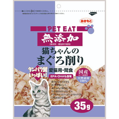 ペットイート 無添加猫ちゃんのまぐろ削り35g
