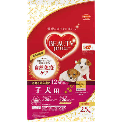 ビューティープロドッグ子犬用12ヵ月頃まで2.5kg