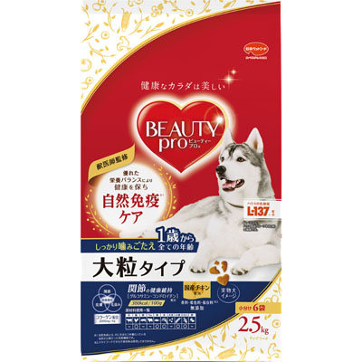 ビューティープロドッグ　大粒タイプ1歳から2.5kg