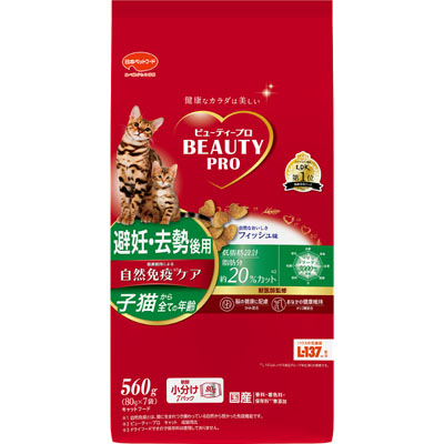 ビューティープロ　キャット　避妊・去勢後用 560g