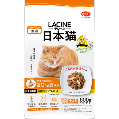 ラシーネ　日本猫　避妊・去勢後用600g