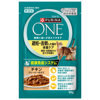 ピュリナワンキャット パウチ 避妊去勢した猫の体重ケア チキングレービー仕立て50g