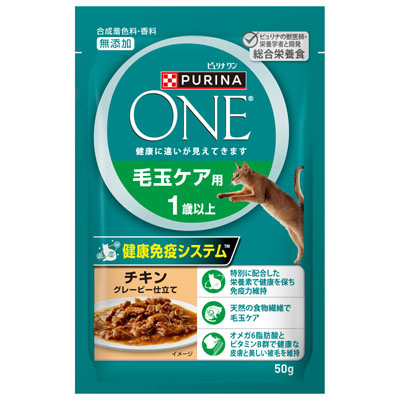 ピュリナワンキャット　パウチ毛玉ケア用1歳以上チキングレービー仕立て50g