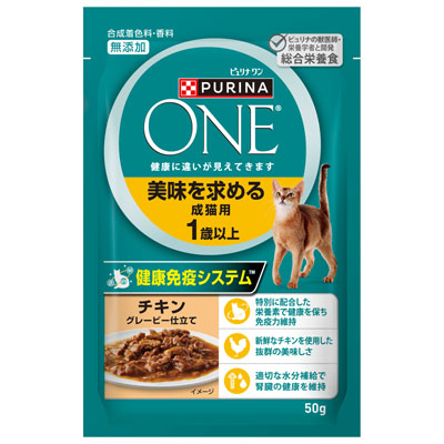 ピュリナワンキャット　パウチ美味を求める成猫用1歳以上チキングレービー仕立て50g