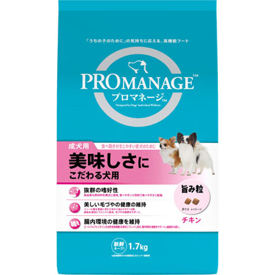 プロマネージ　成犬用美味しさにこだわる犬用1.7kg