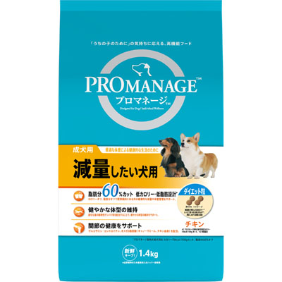 プロマネージ　成犬用減量したい犬用1.4kg