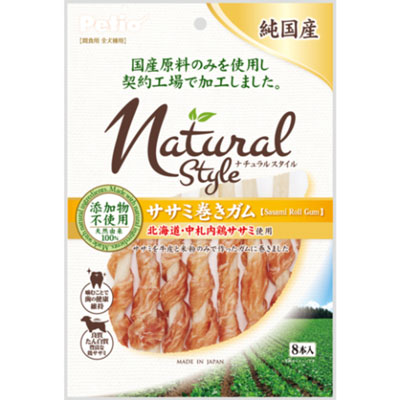 ナチュラルスタイル ササミ巻きガム8本入