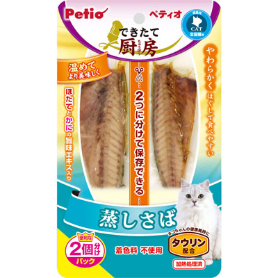 できたて厨房 キャット 蒸しさば2本入