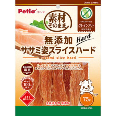 素材そのまま 無添加 ササミ姿スライスハード グレインフリー75g