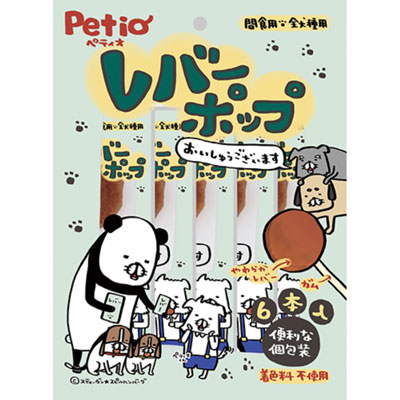 レバーポップ6本入