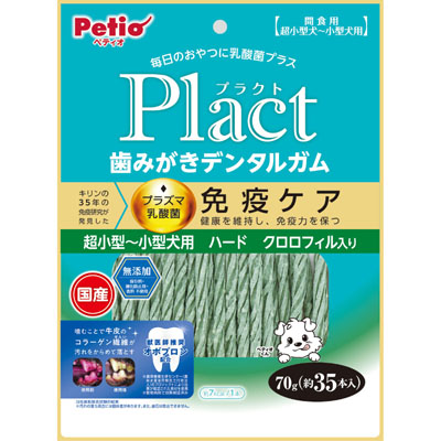 ペティオ　プラクト　歯みがきデンタルガム　超小型～小型犬　クロロフィル入りハード70g