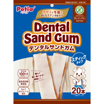 デンタルサンドガム スティックタイプ グレインフリー20本入