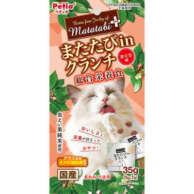 ペティオ　またたびプラス　またたびinクランチ　総合栄養食　まぐろ味　35g