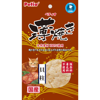 薄焼き 貝柱3g