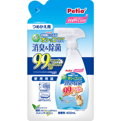 ハッピークリーン 犬オシッコ・ウンチのニオイ 消臭&除菌400mL