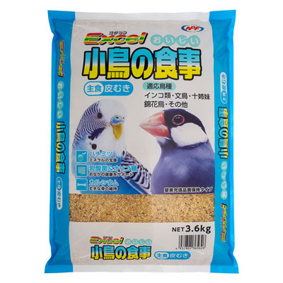 エクセル おいしい 小鳥の食事 皮むき3.6㎏