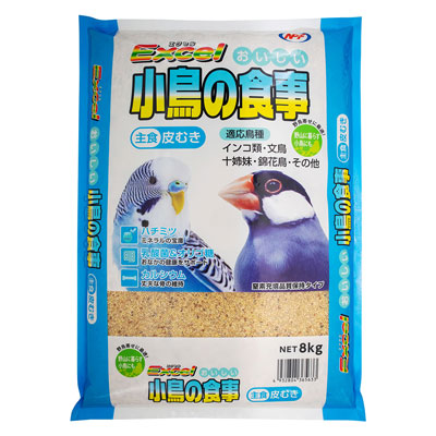 エクセル おいしい 小鳥の食事 皮むき8㎏