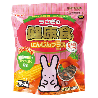 うさぎの健康食 にんじんプラス850g