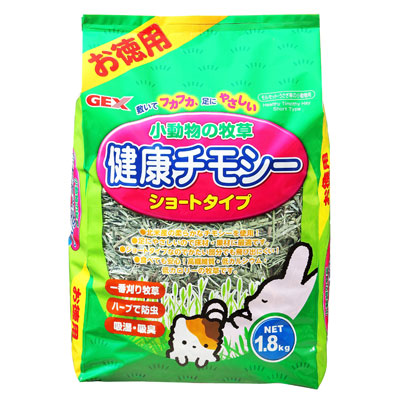 小動物の牧草 健康チモシー お徳用1.8kg
