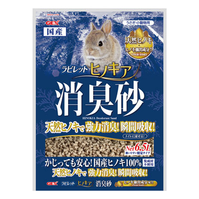 ラビレット ヒノキア消臭砂6.5L