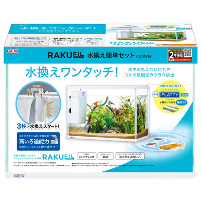 ラクフィル水換え簡単セット400WH 白