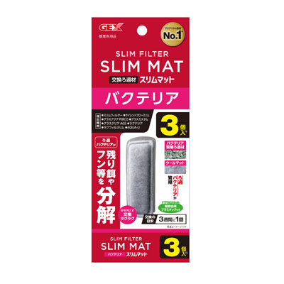 ジェックス　バクテリアスリムマットN　3個入