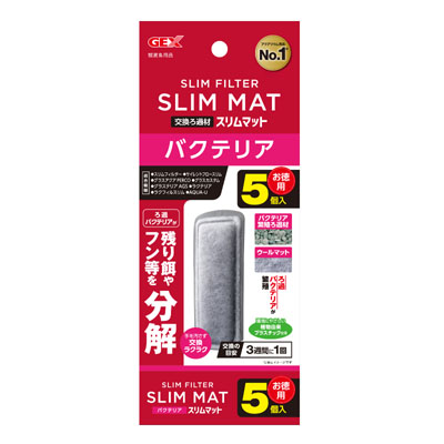 ジェックス　バクテリアスリムマット　5個入
