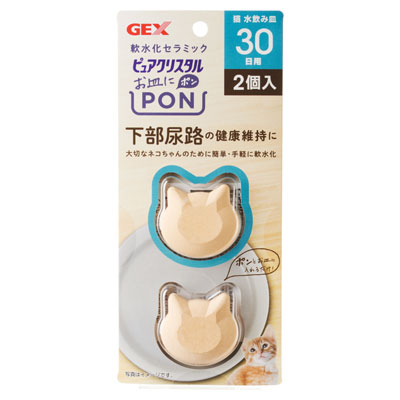 ピュアクリスタル お皿にPON 軟水 猫用30日 2個入