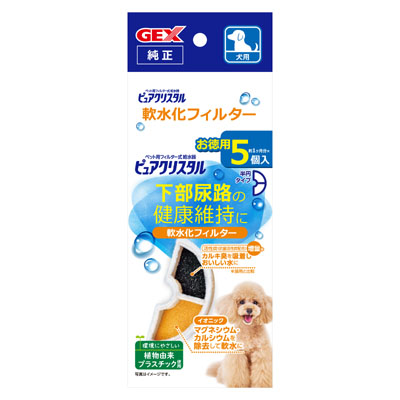 ジェックス　ピュアクリスタル　軟水化フィルター　半円　犬用　5個入