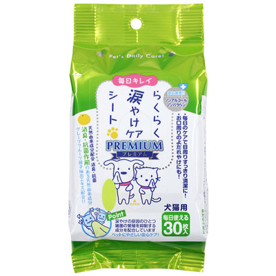 らくらく 涙やけケアシート プレミアム30枚