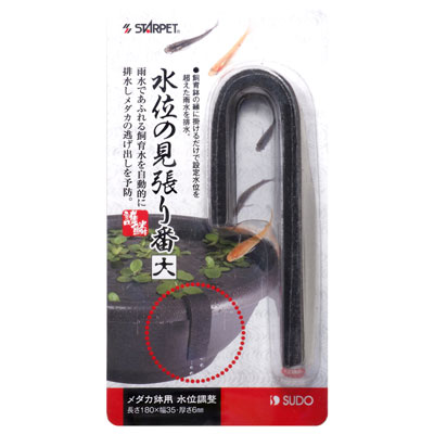 スターペット 水位の見張り番 大