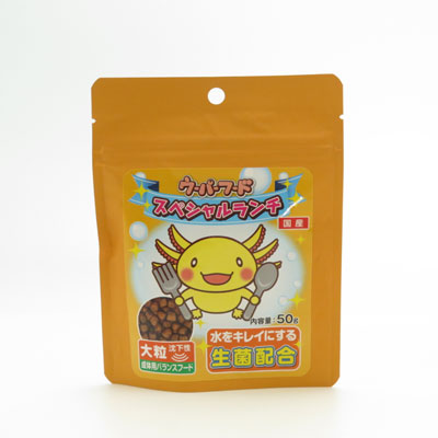 ウーパーフード スペシャルランチ 大粒50g