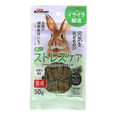 ミニアニマンウサギのストレスケアスナック50g