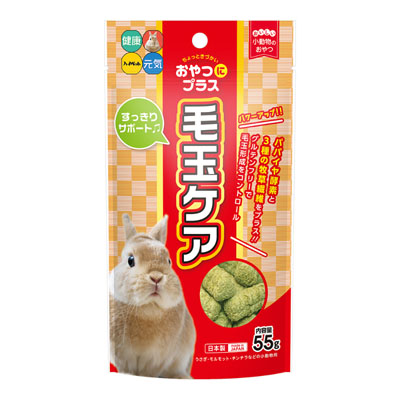 おやつにプラス　毛玉ケア55g