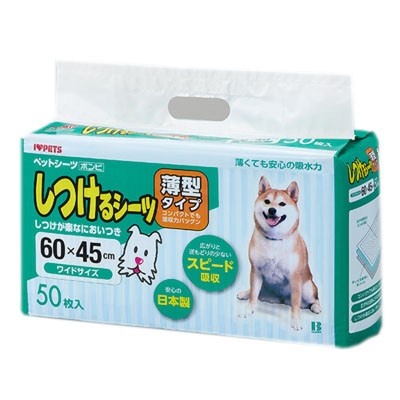 ボンビアルコン　しつけるシーツ　薄型ワイドサイズ　50枚