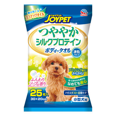 ジョイペット ボディータオル 小型犬用25枚