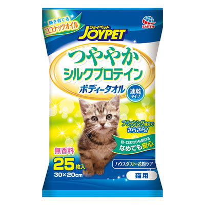 ジョイペット ボディータオル 猫用25枚