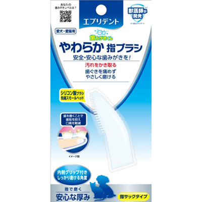 エブリデント　やわらか指ブラシ1コ