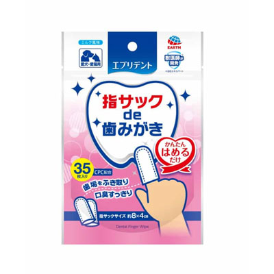 エブリデント 指サック de 歯みがき35枚