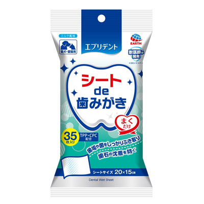 エブリデント シート de 歯みがき35枚
