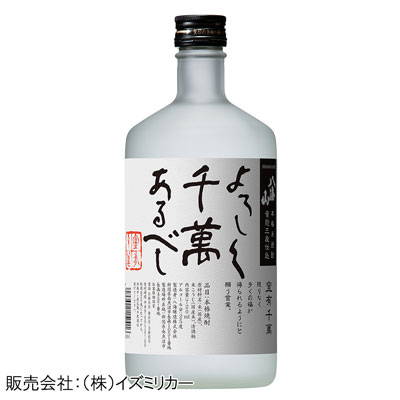 【八海醸造・新潟】八海山 本格米焼酎 よろしく千萬あるべし　720ml